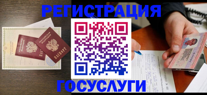 временная регистрация собственник в Новочеркасске
