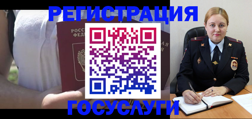 прописка ребенка в Новочеркасске